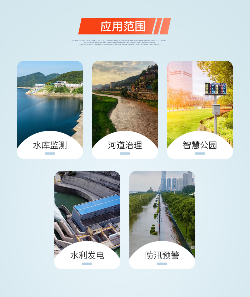 水文監(jiān)測(cè)終端水情桿(圖3)